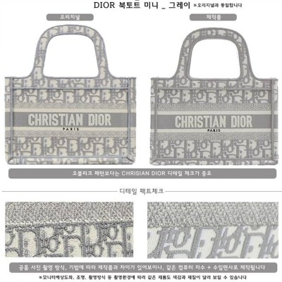 [국내배송] 디* 북토트 미니 그레이 오블리크