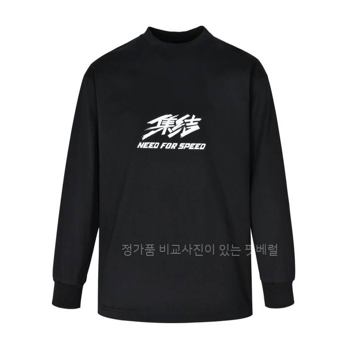 발*시아가 니드 포 스피드 긴팔티셔츠