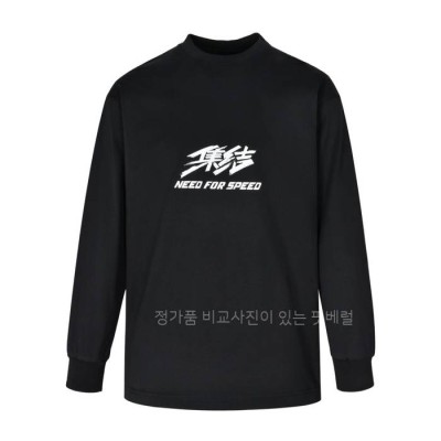 발*시아가 니드 포 스피드 긴팔티셔츠