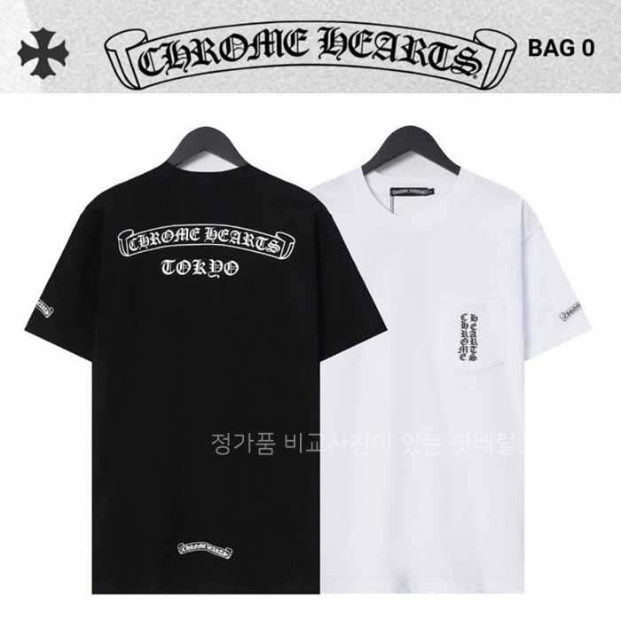 [국내배송] 크*하츠 포켓 레터링 스크롤 로고 티셔츠 (2color)