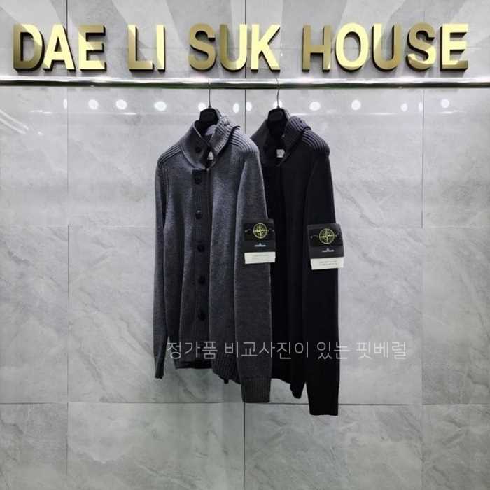 [국내배송] 스*아일랜드 와펜패치 버튼 집업가디건 (2color)