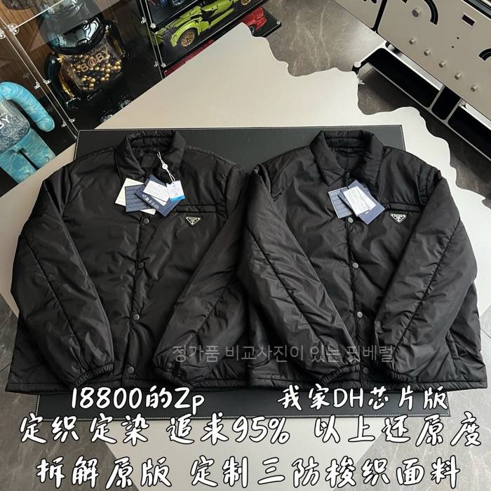 프*다 로고 패디드 자켓