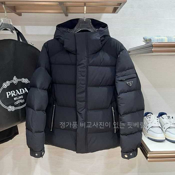 [국내배송] 프*다 가슴엠보 클래식 삼각로고 패딩 자켓